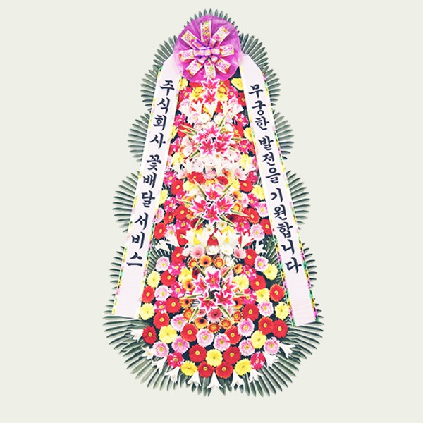 축하 4단화환 혼합형 (핑크)